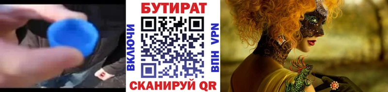Бутират оксибутират  Красный Холм 