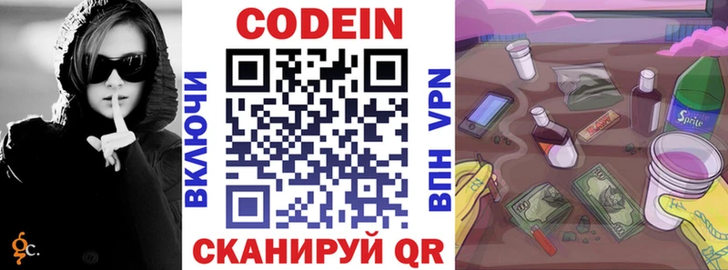 как найти   Красный Холм  Кодеин напиток Lean (лин) 
