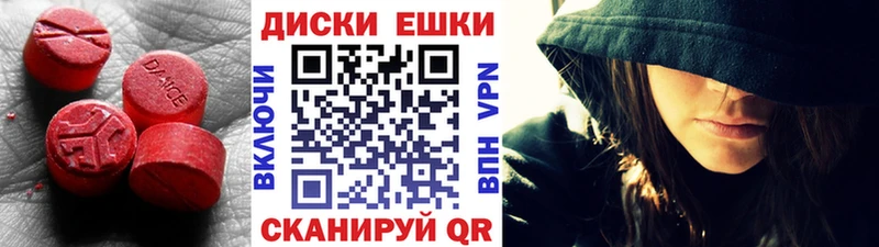 Ecstasy круглые  наркошоп  Красный Холм 