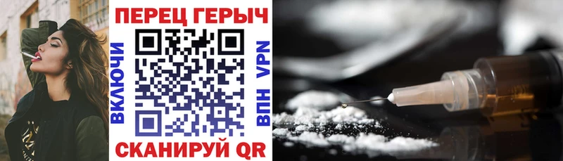 ГЕРОИН белый  Красный Холм 