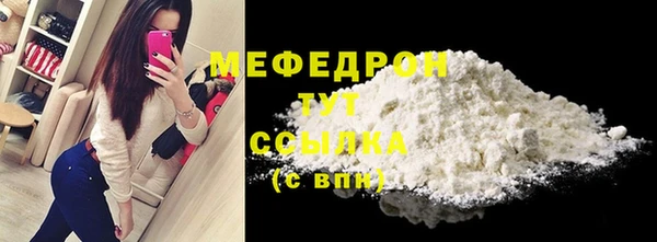 мяу мяу кристалл Баксан