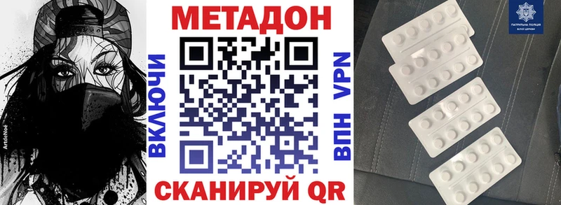 Метадон VHQ  Красный Холм 